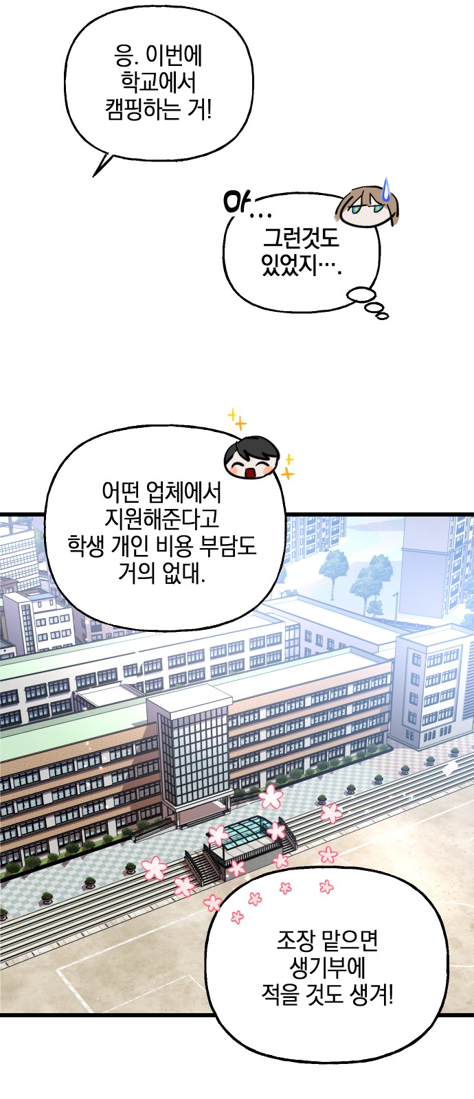 53 페이지