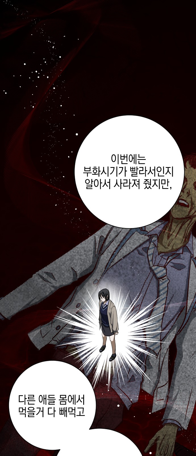 54 페이지