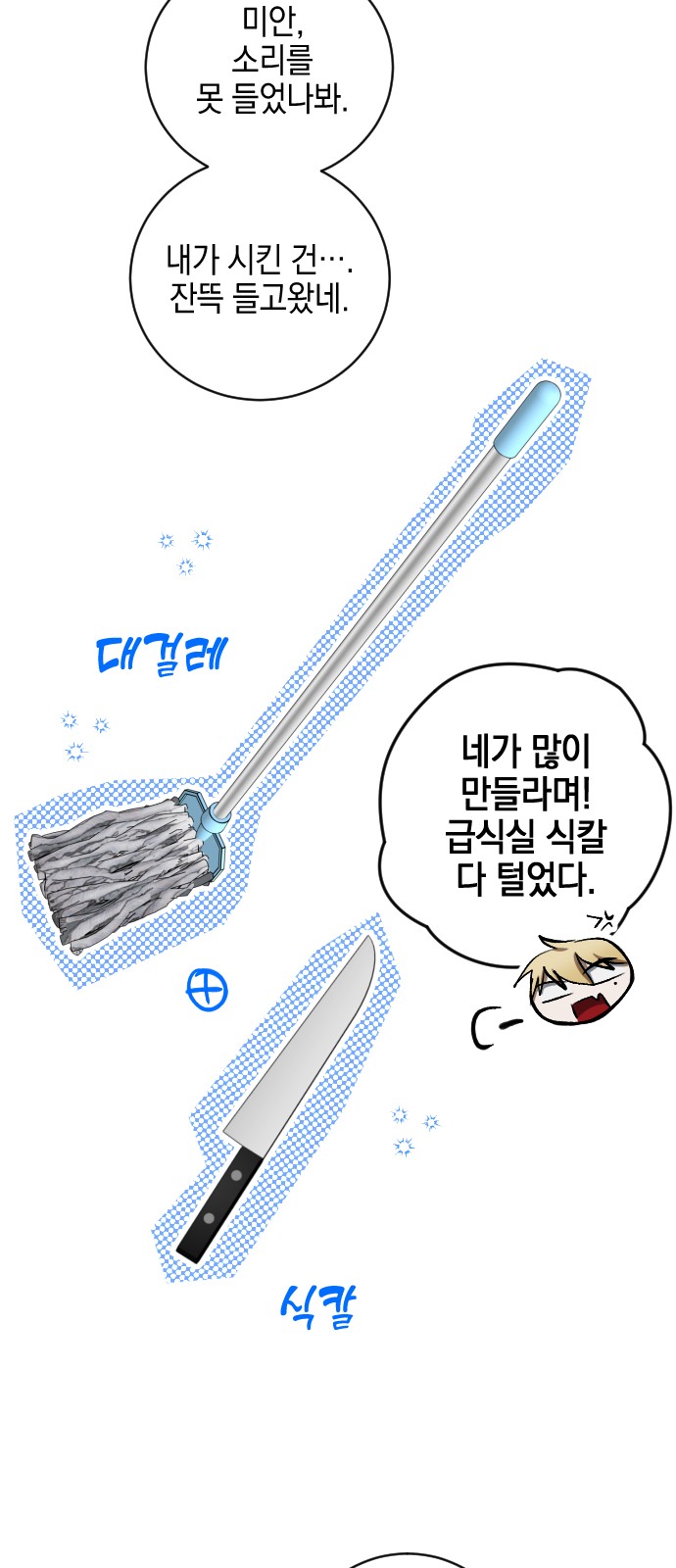 68 페이지
