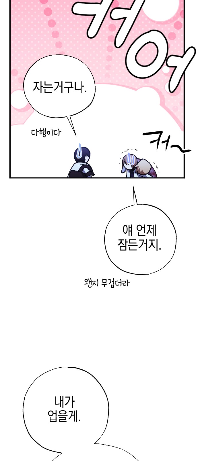 53 페이지