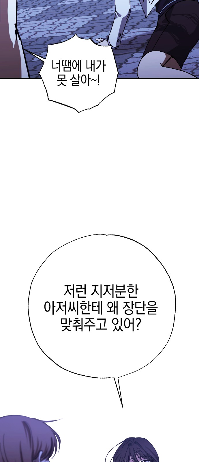 78 페이지