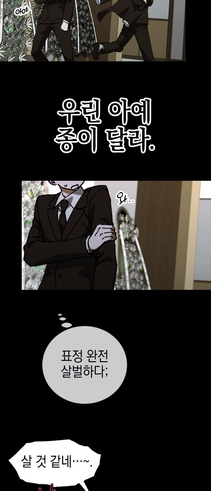 61 페이지