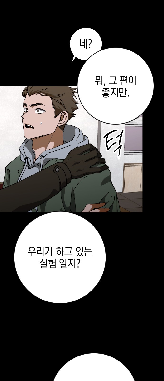 69 페이지
