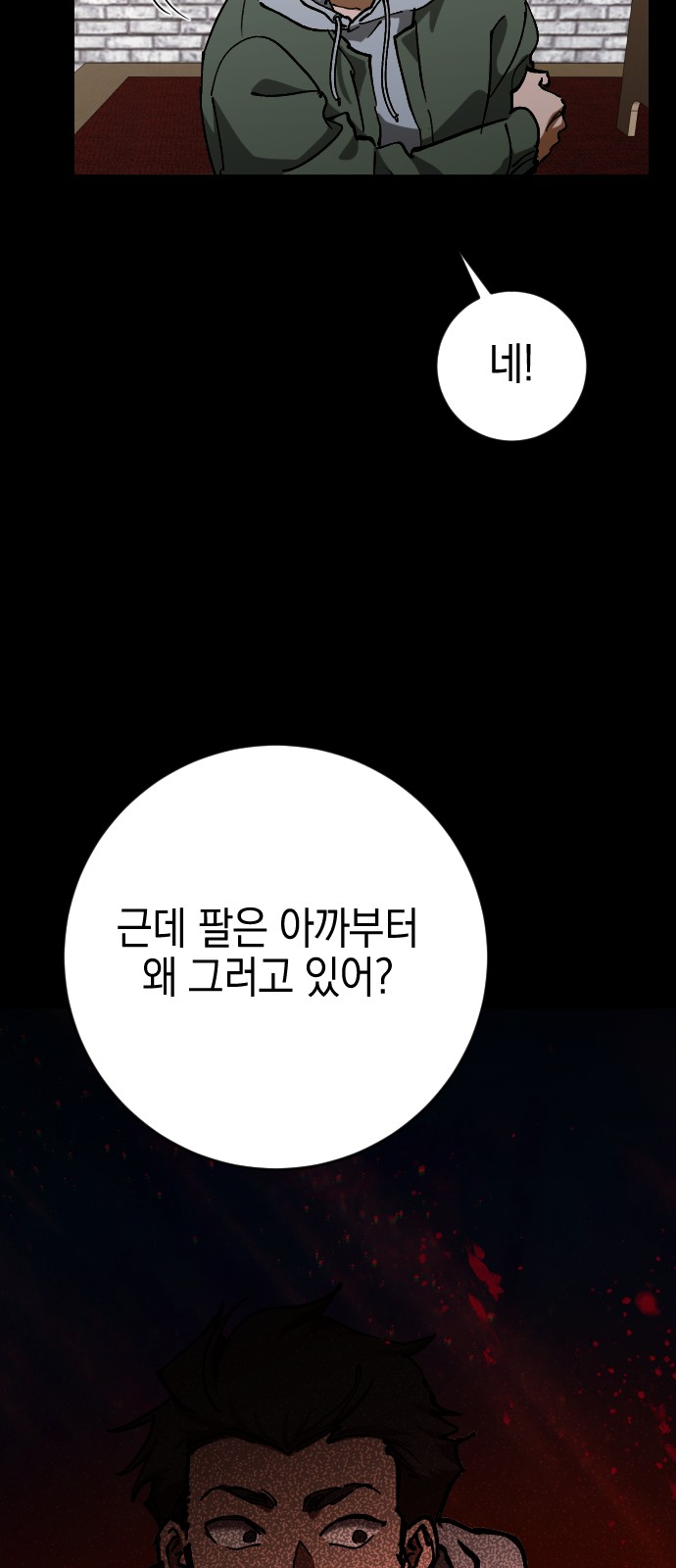 76 페이지