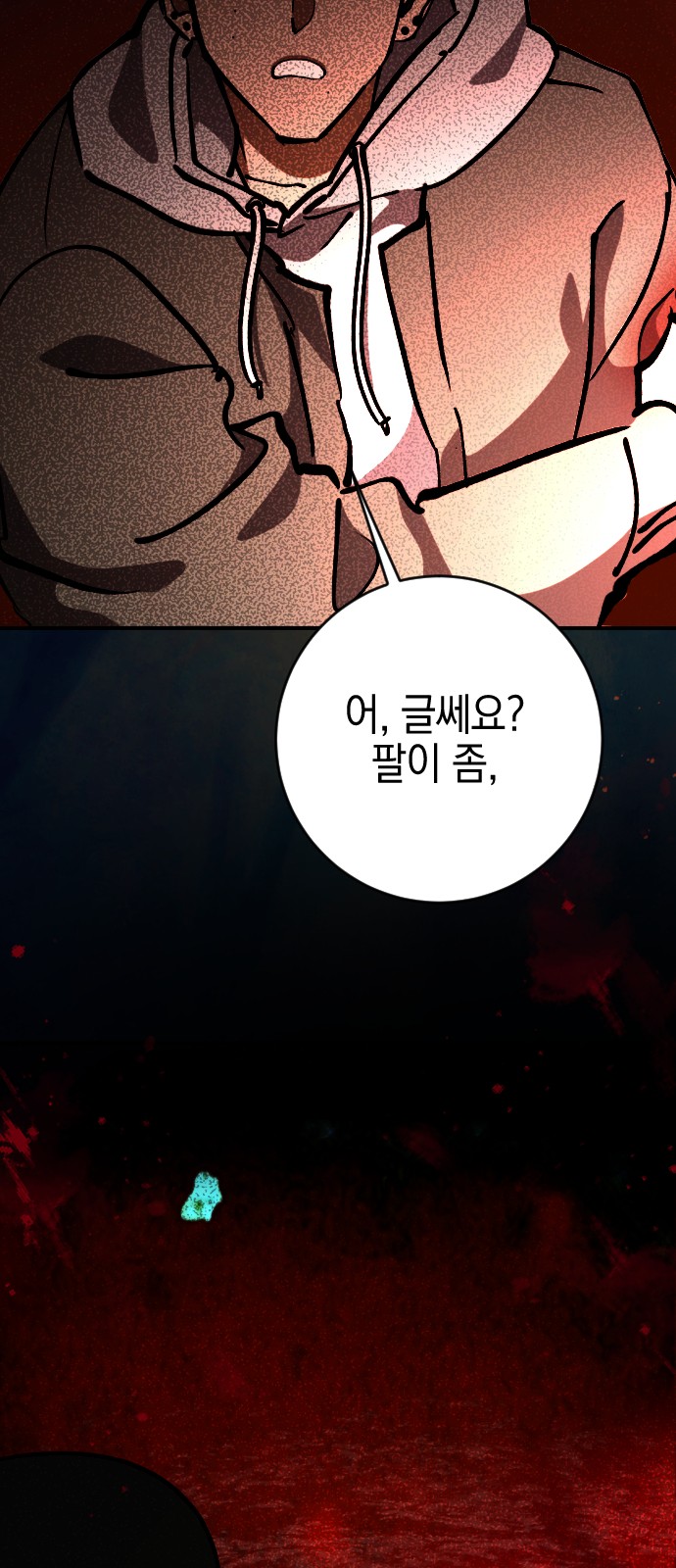 77 페이지