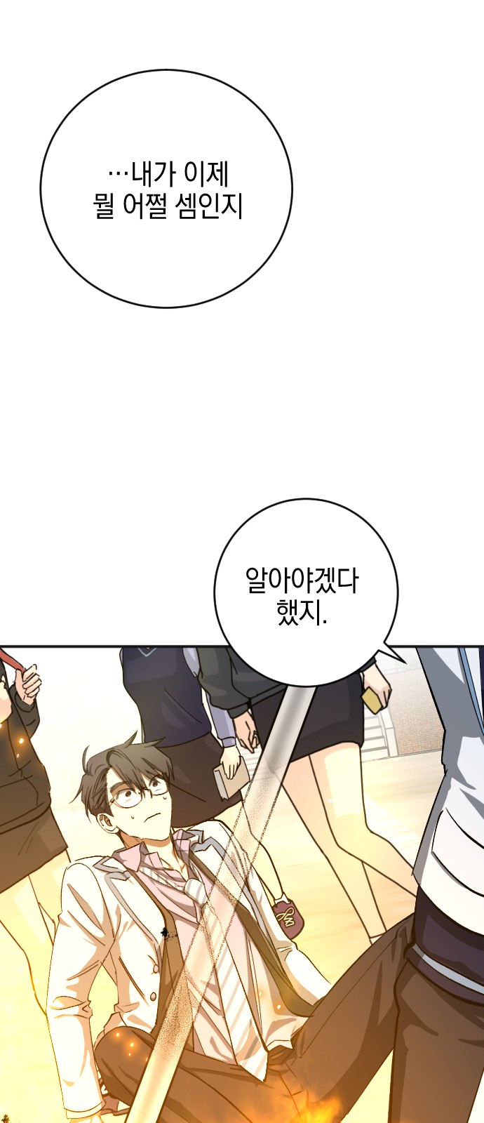 54 페이지