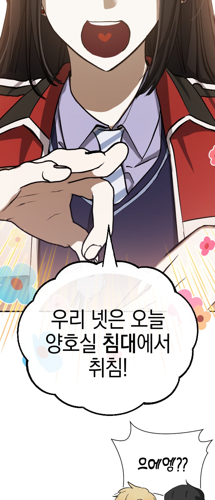 74 페이지