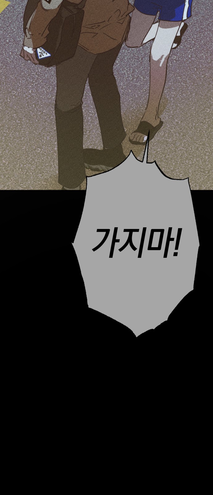 84 페이지