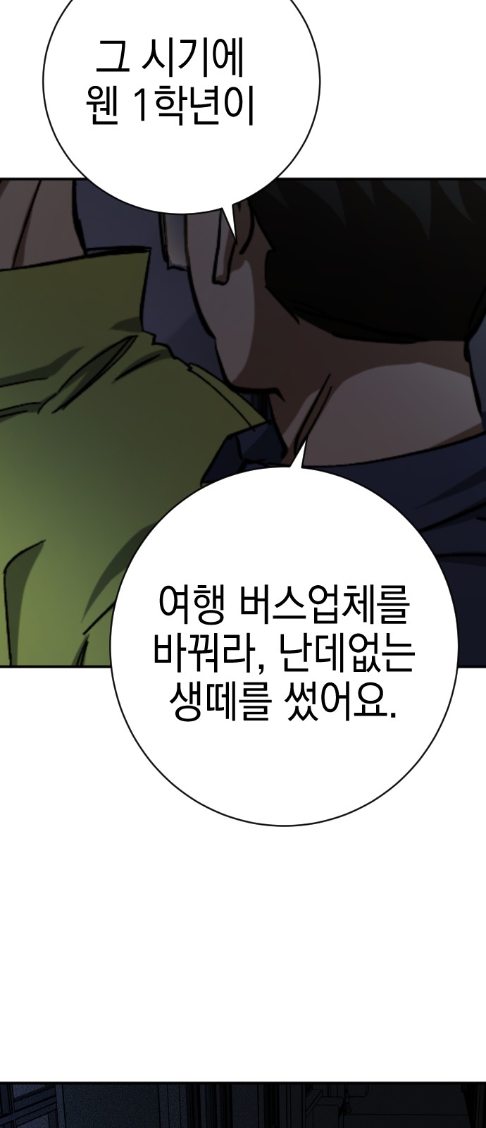 88 페이지