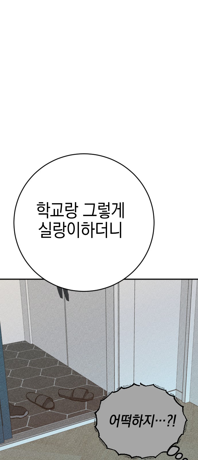 90 페이지