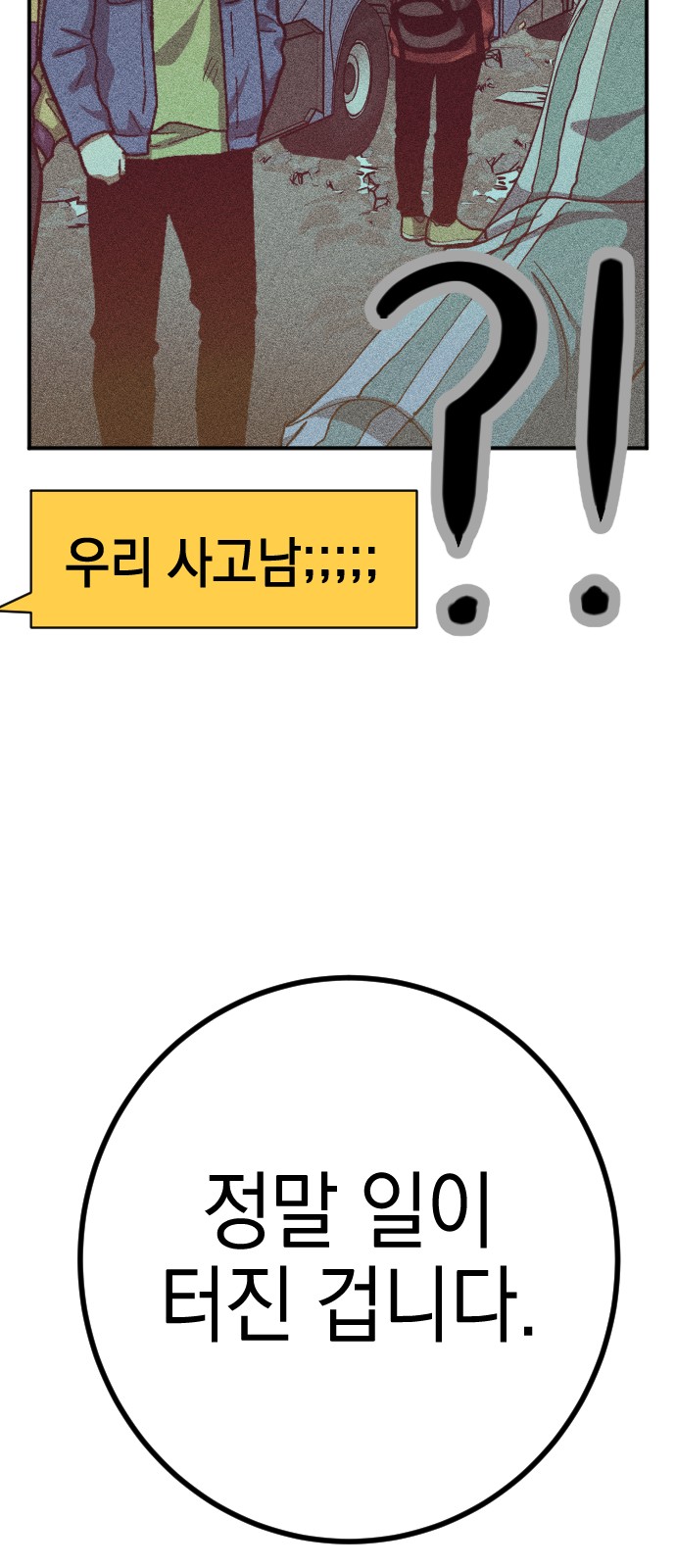 95 페이지