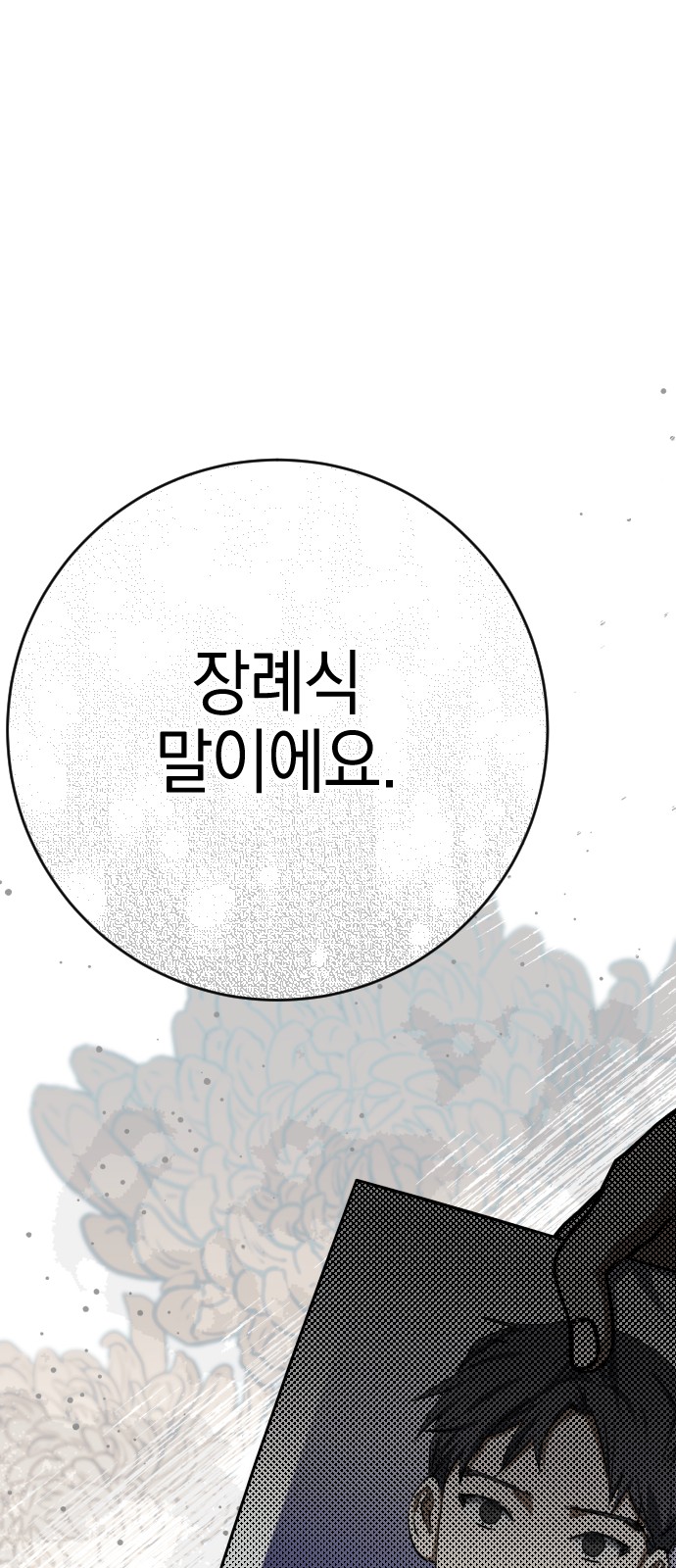 93 페이지