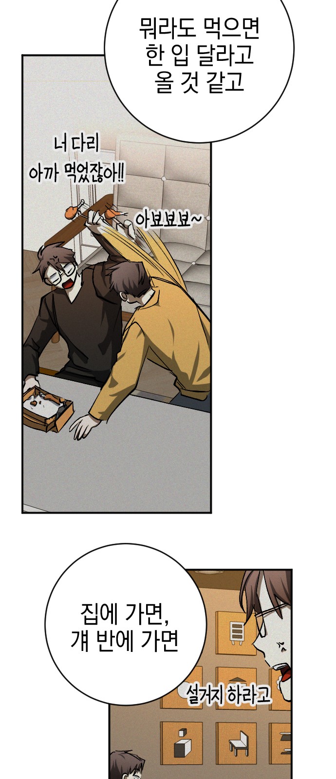 54 페이지