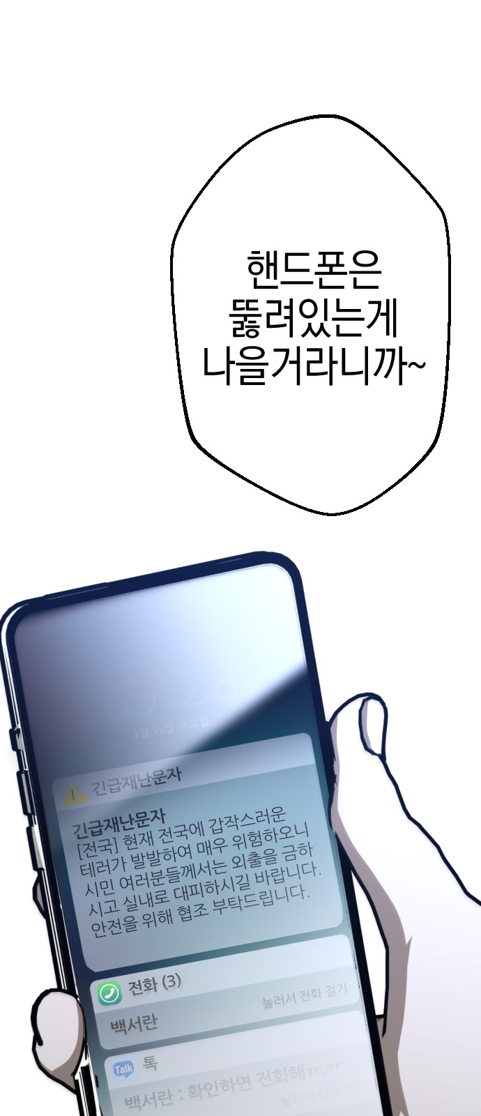 82 페이지