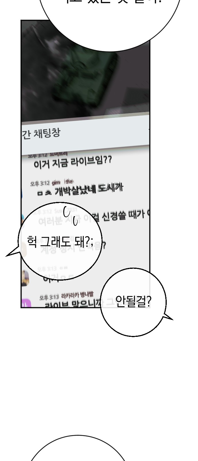 54 페이지