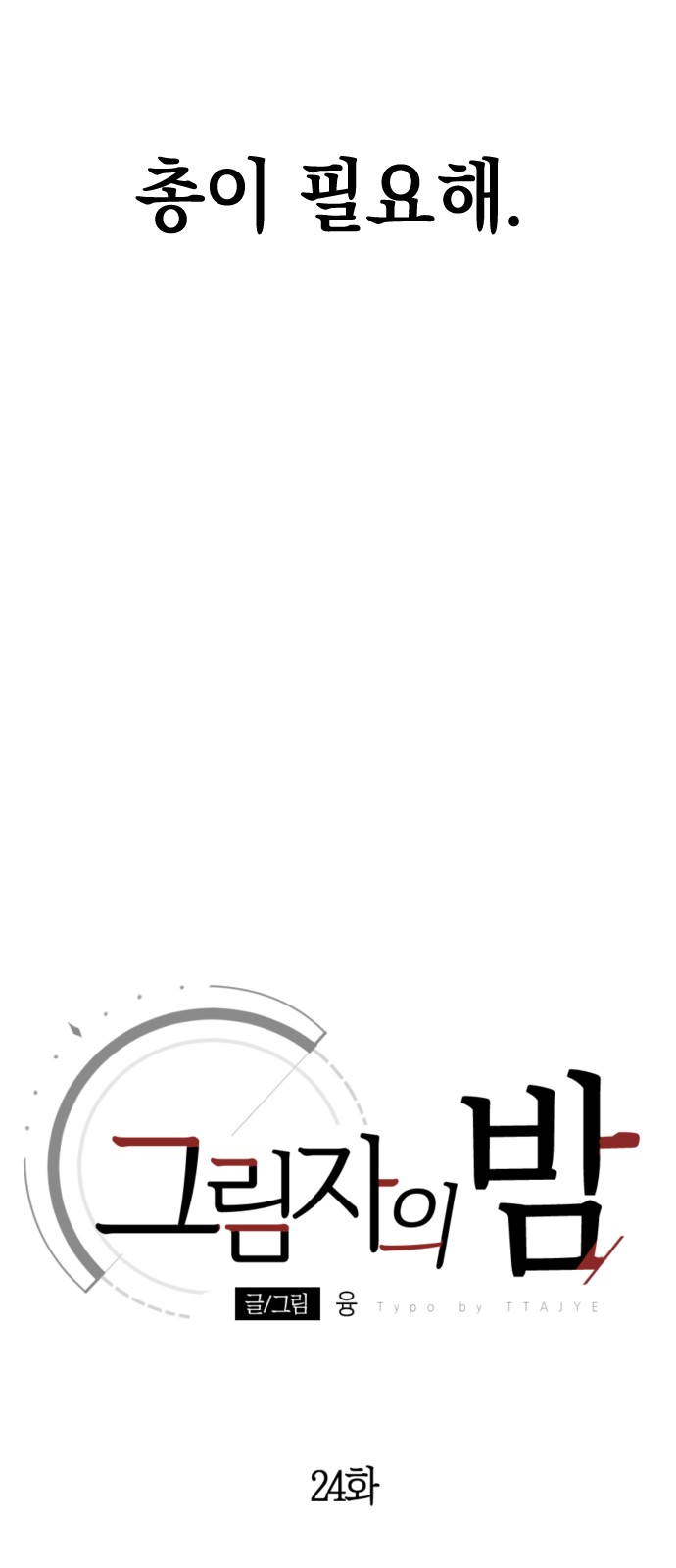 22 페이지