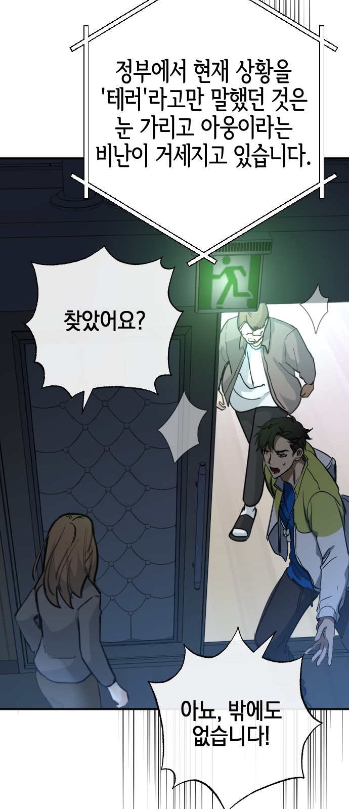 67 페이지