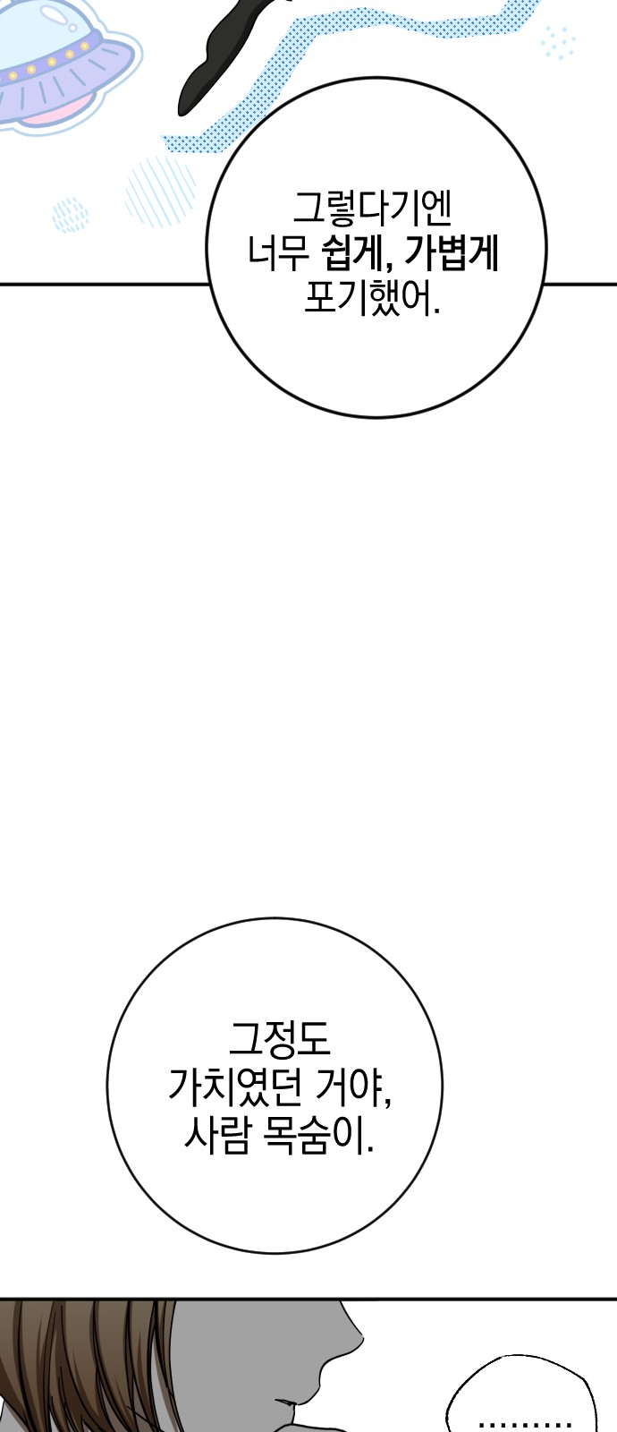67 페이지
