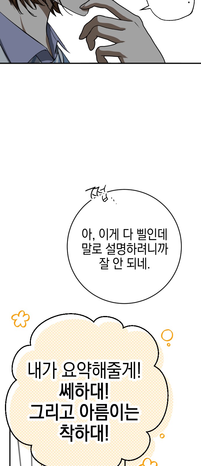 68 페이지