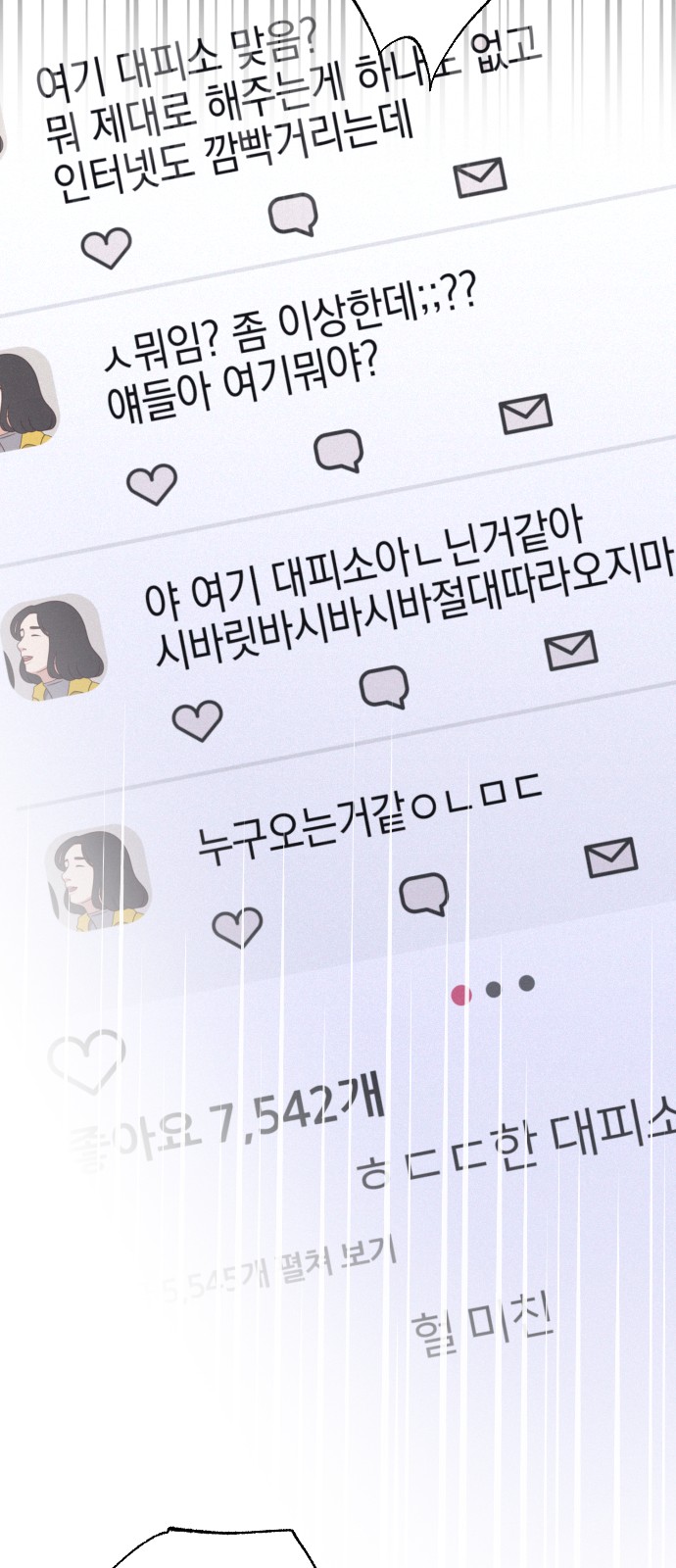 65 페이지