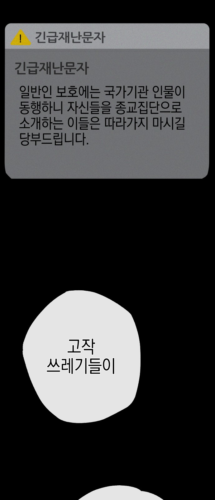74 페이지