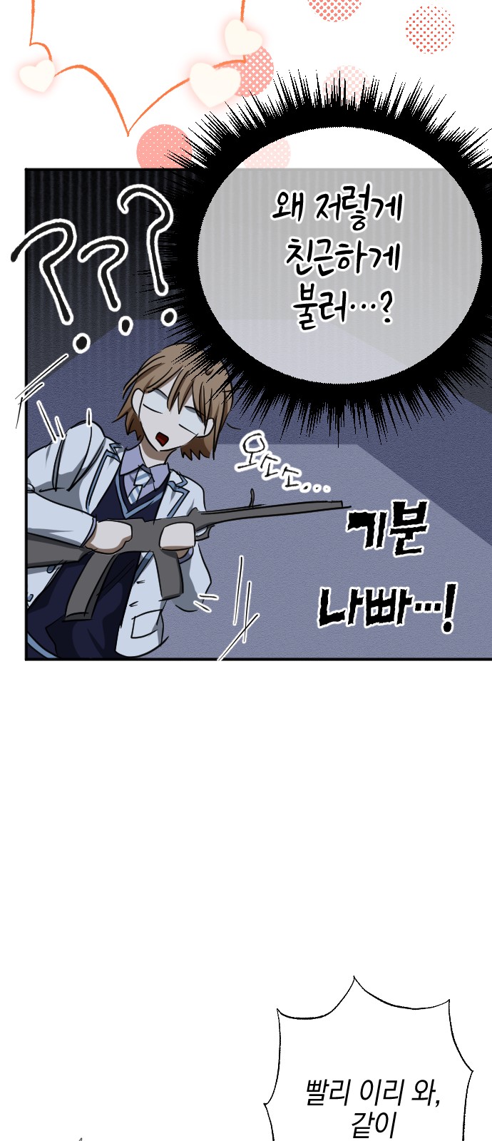 69 페이지
