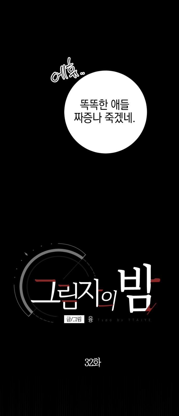 29 페이지