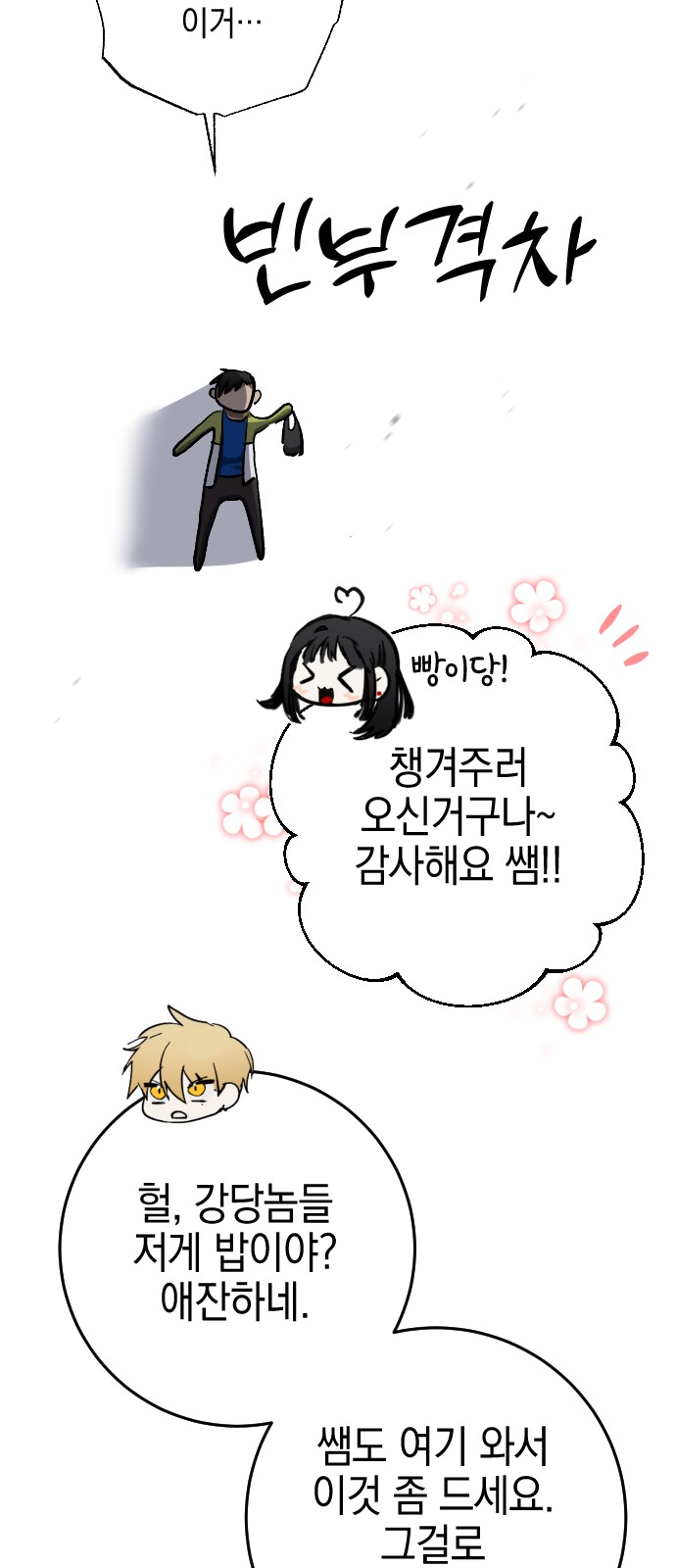 69 페이지