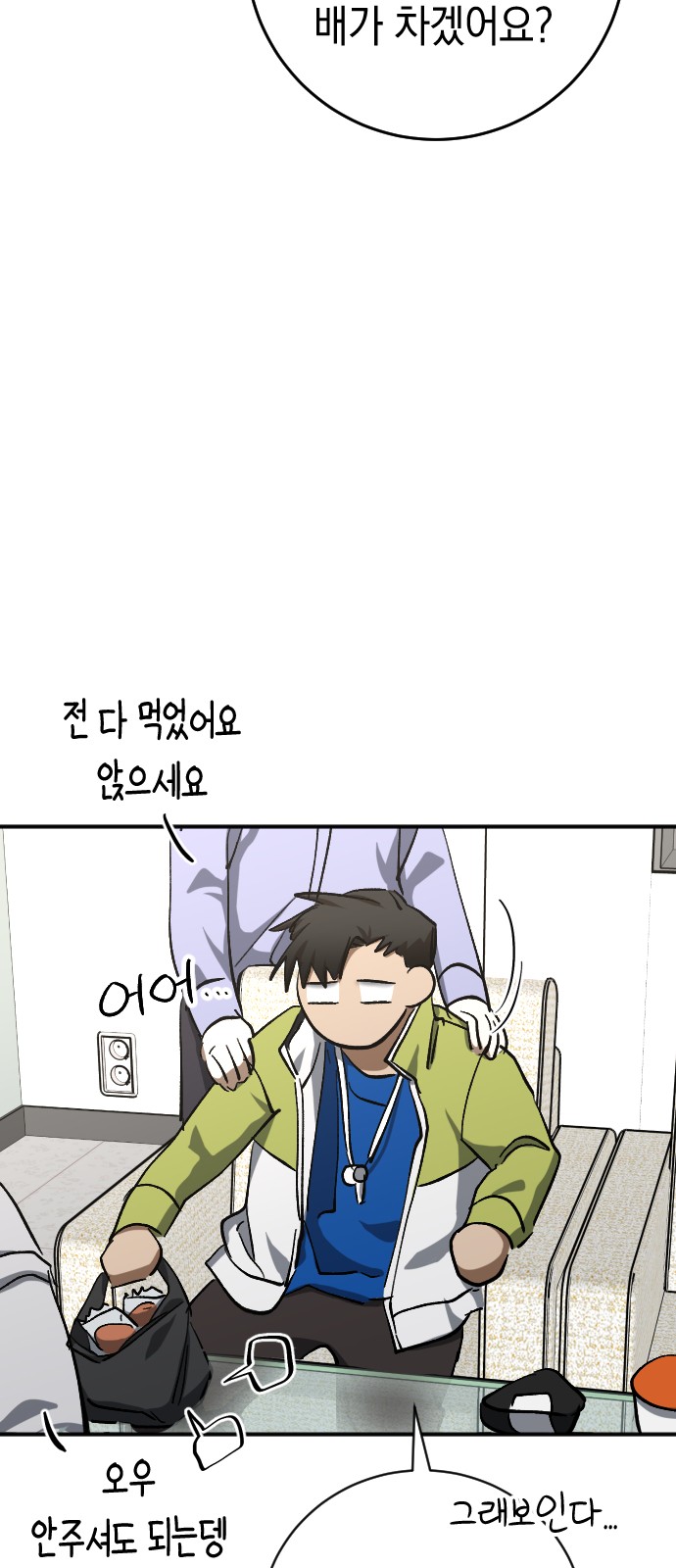 70 페이지