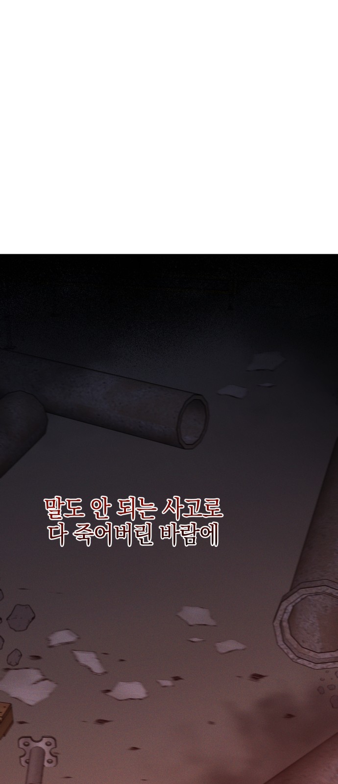 74 페이지