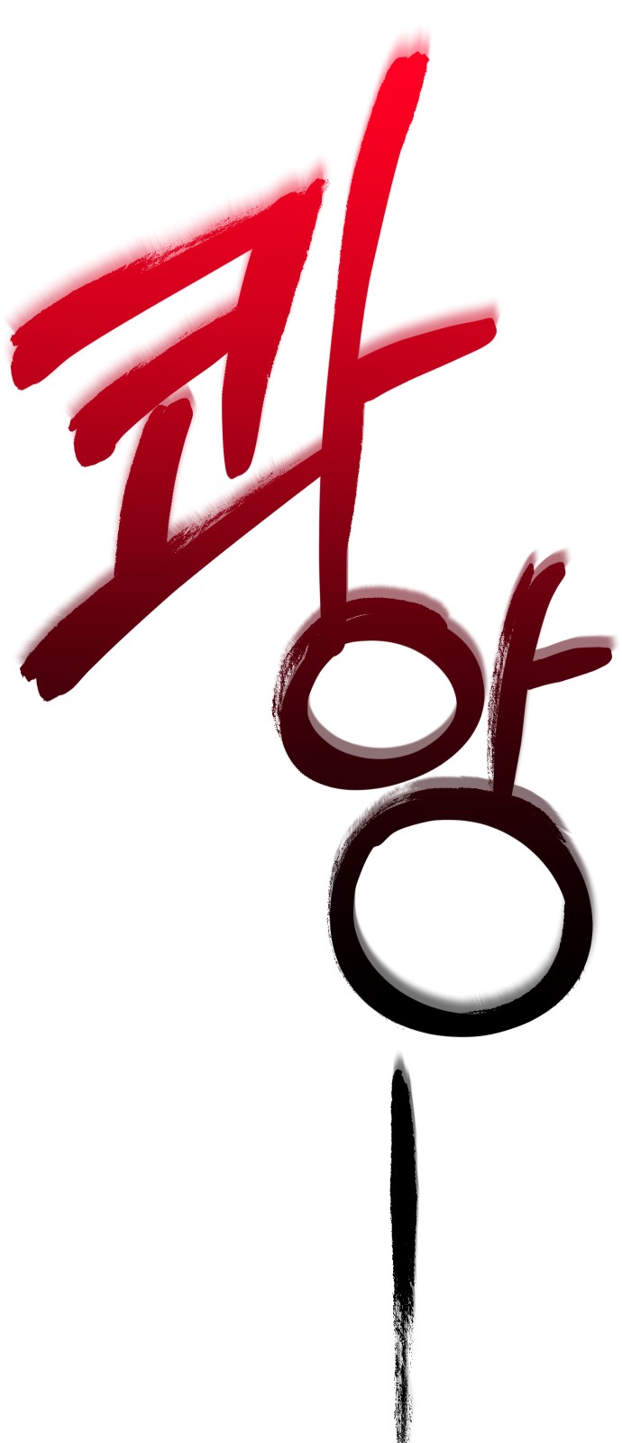 79 페이지
