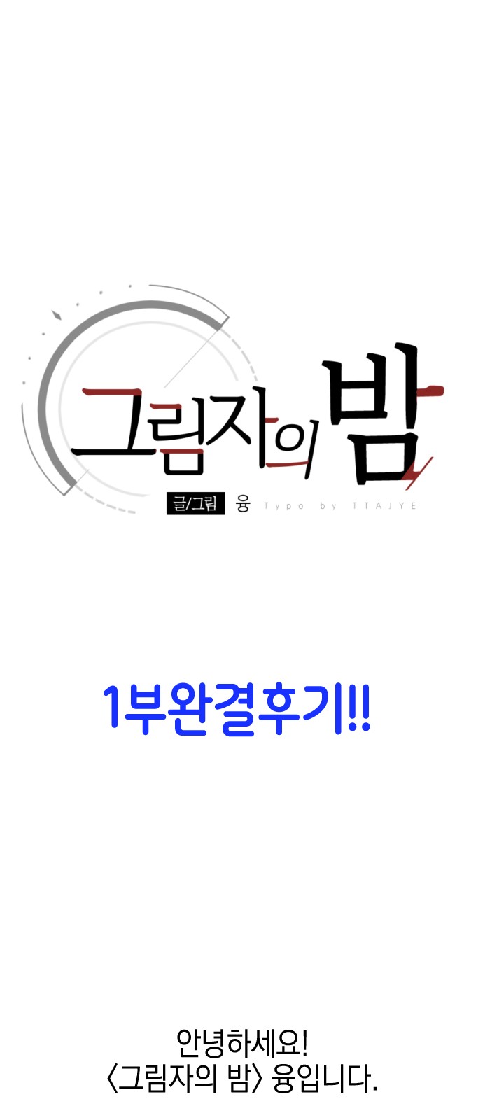 1 페이지