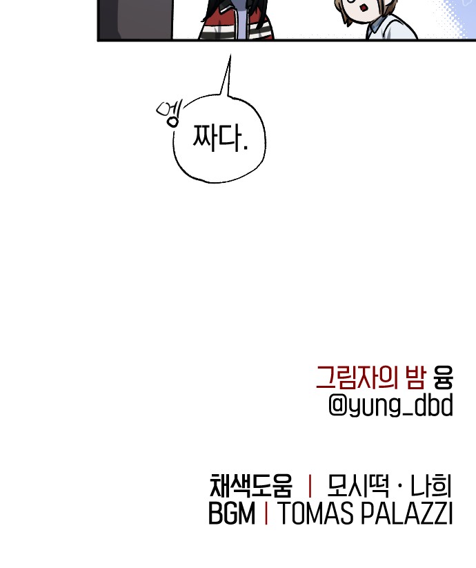 79 페이지
