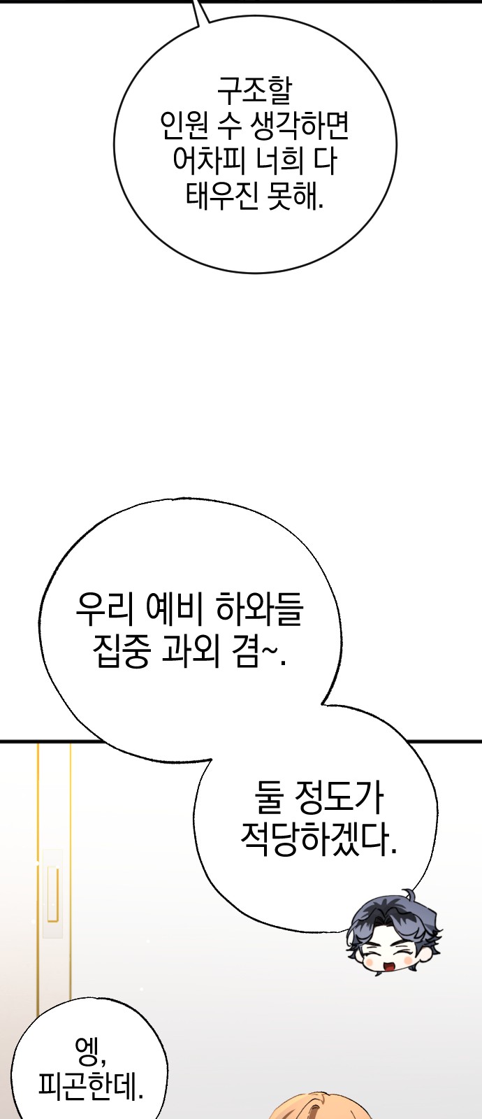 74 페이지