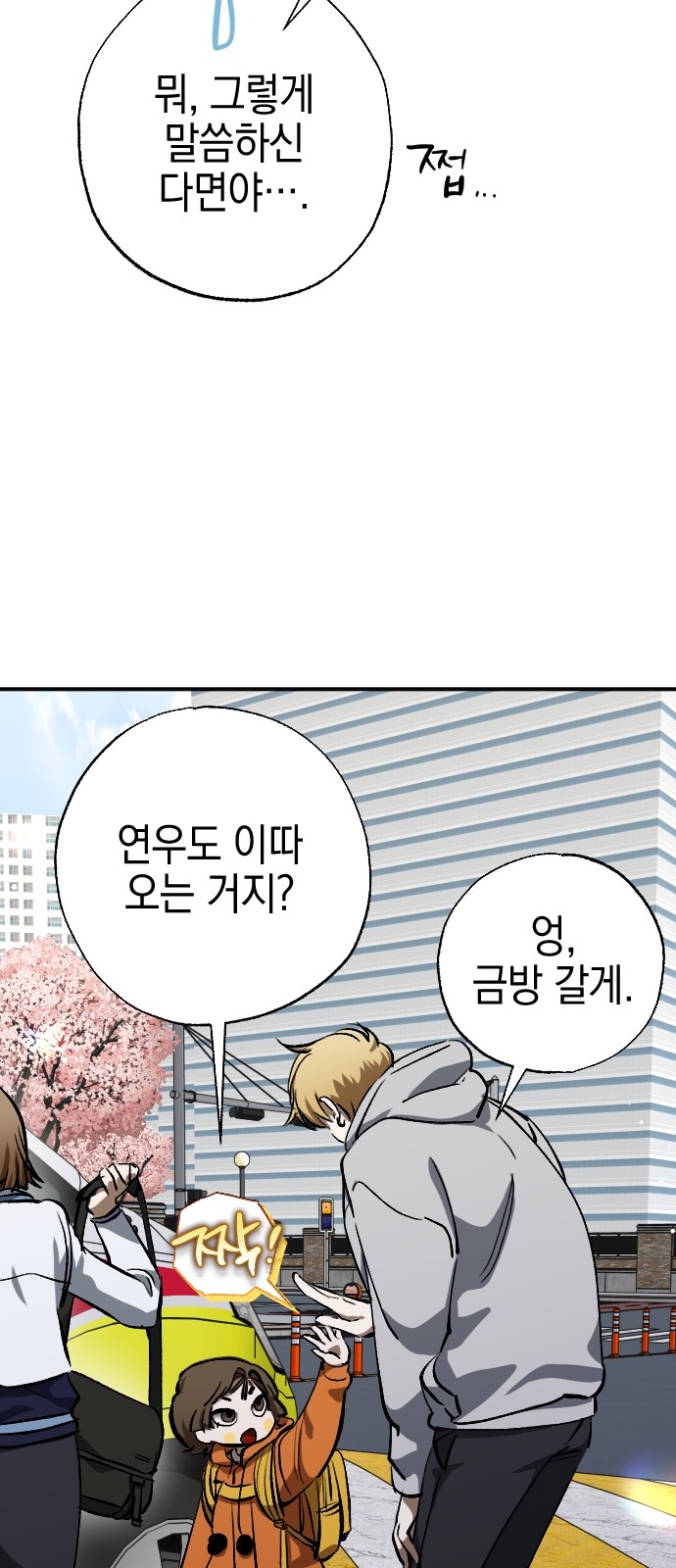 80 페이지