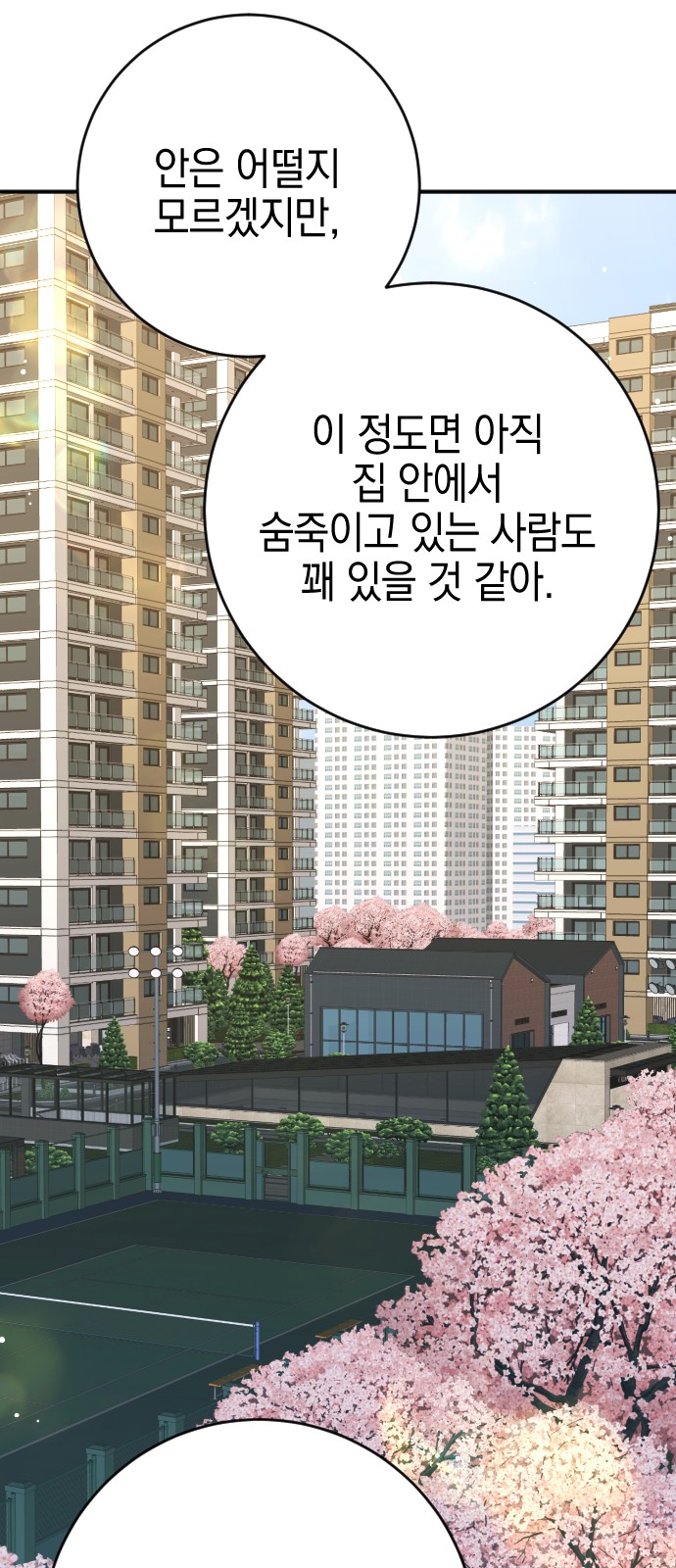 85 페이지