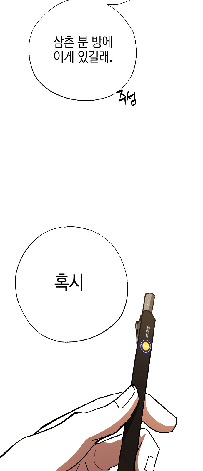 74 페이지