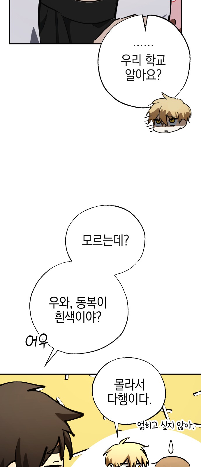 69 페이지