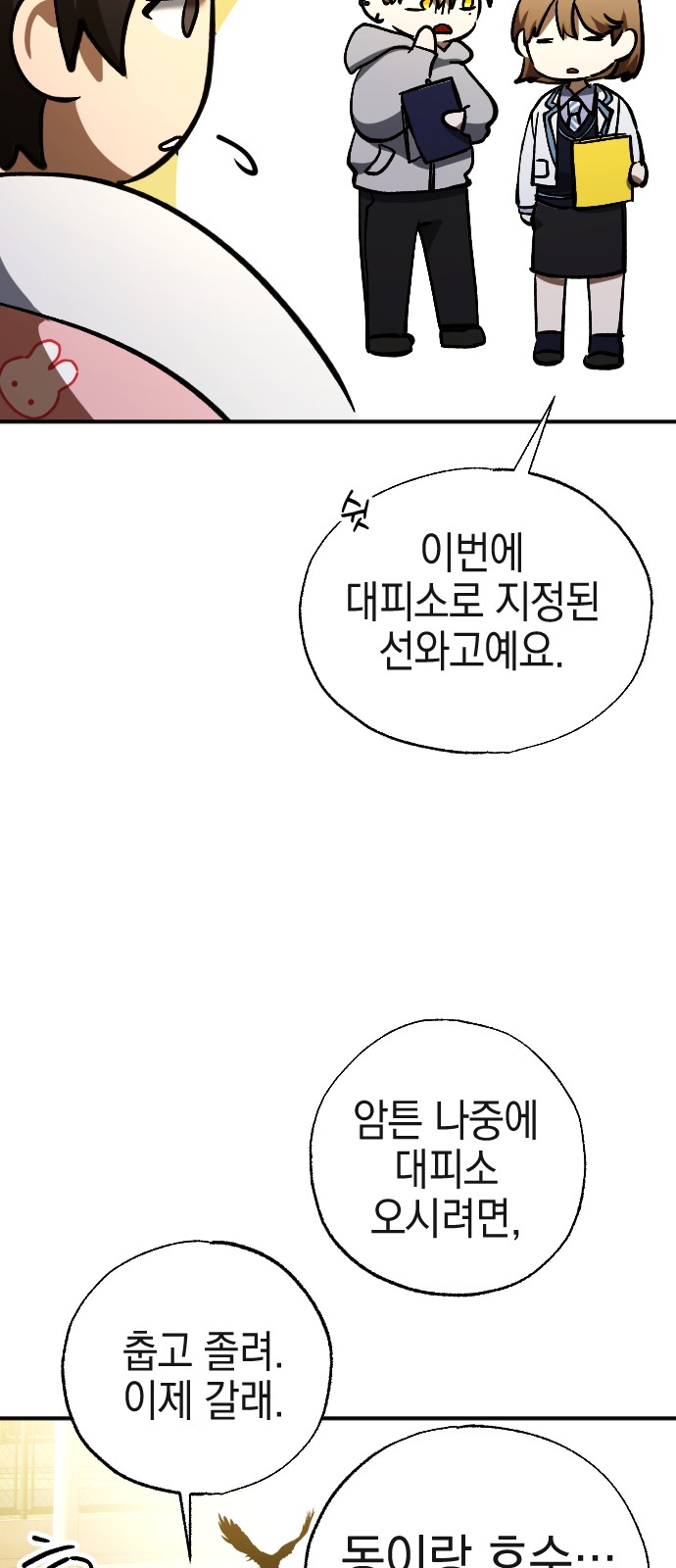 70 페이지