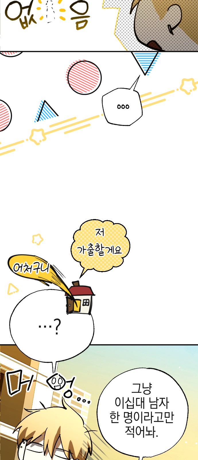 72 페이지