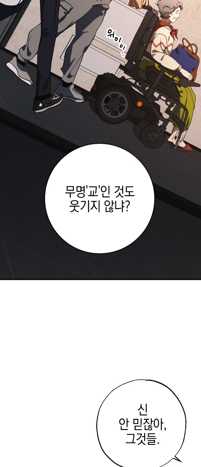 77 페이지