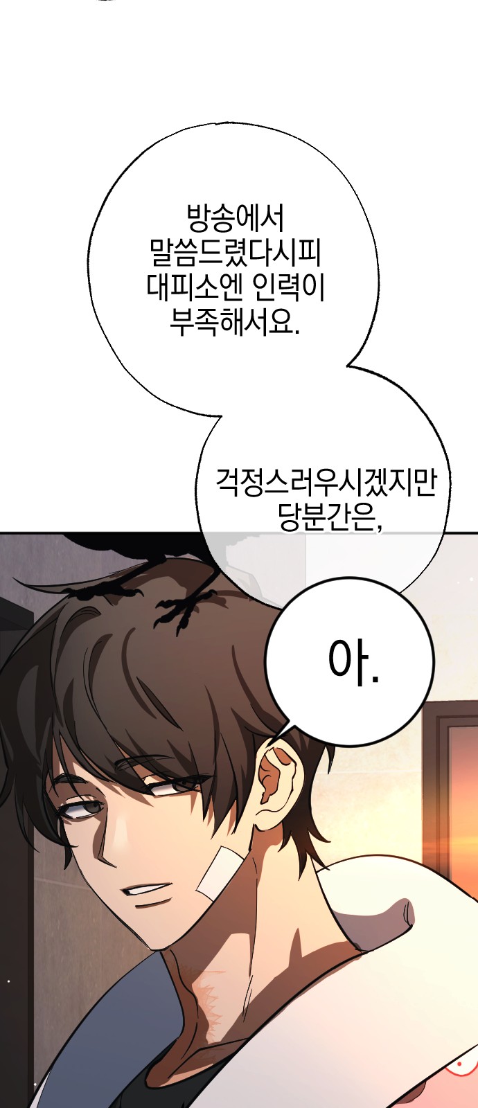 80 페이지