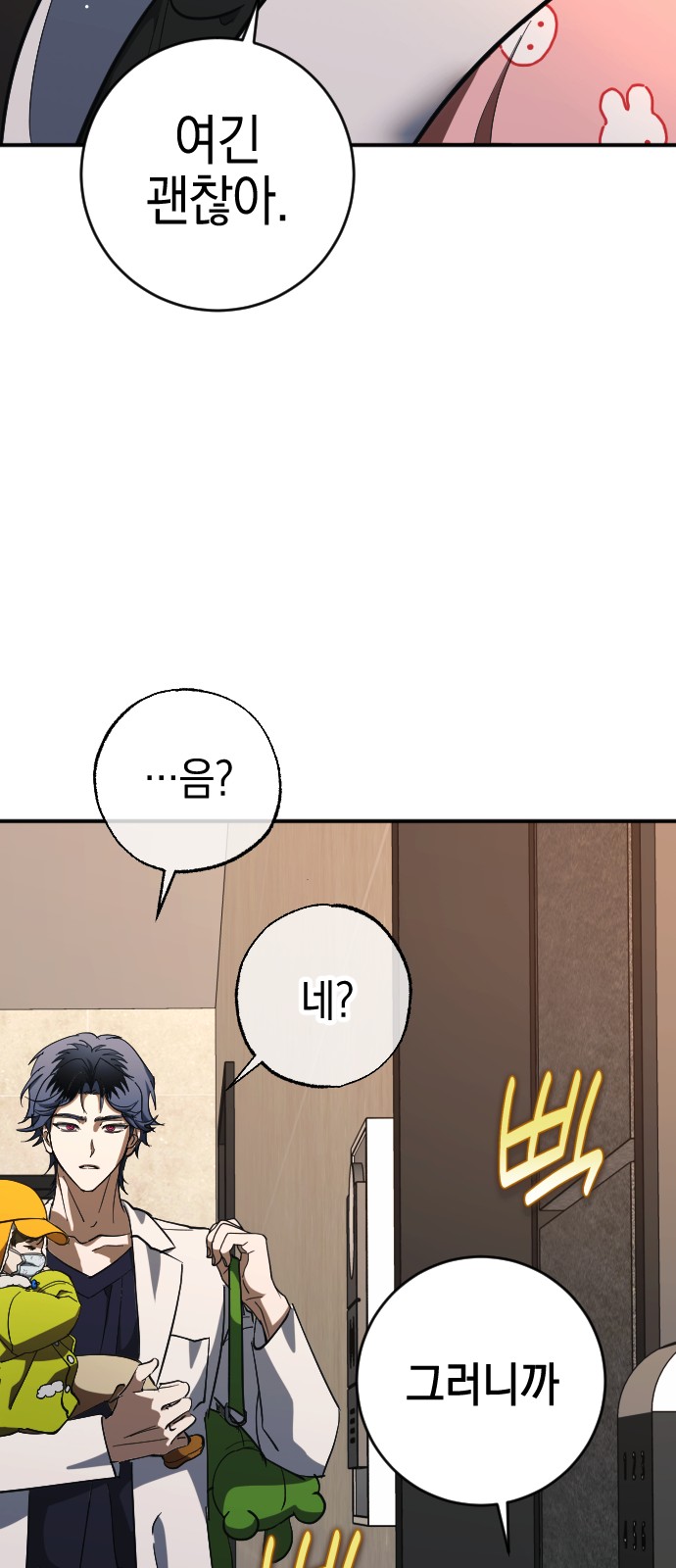 81 페이지