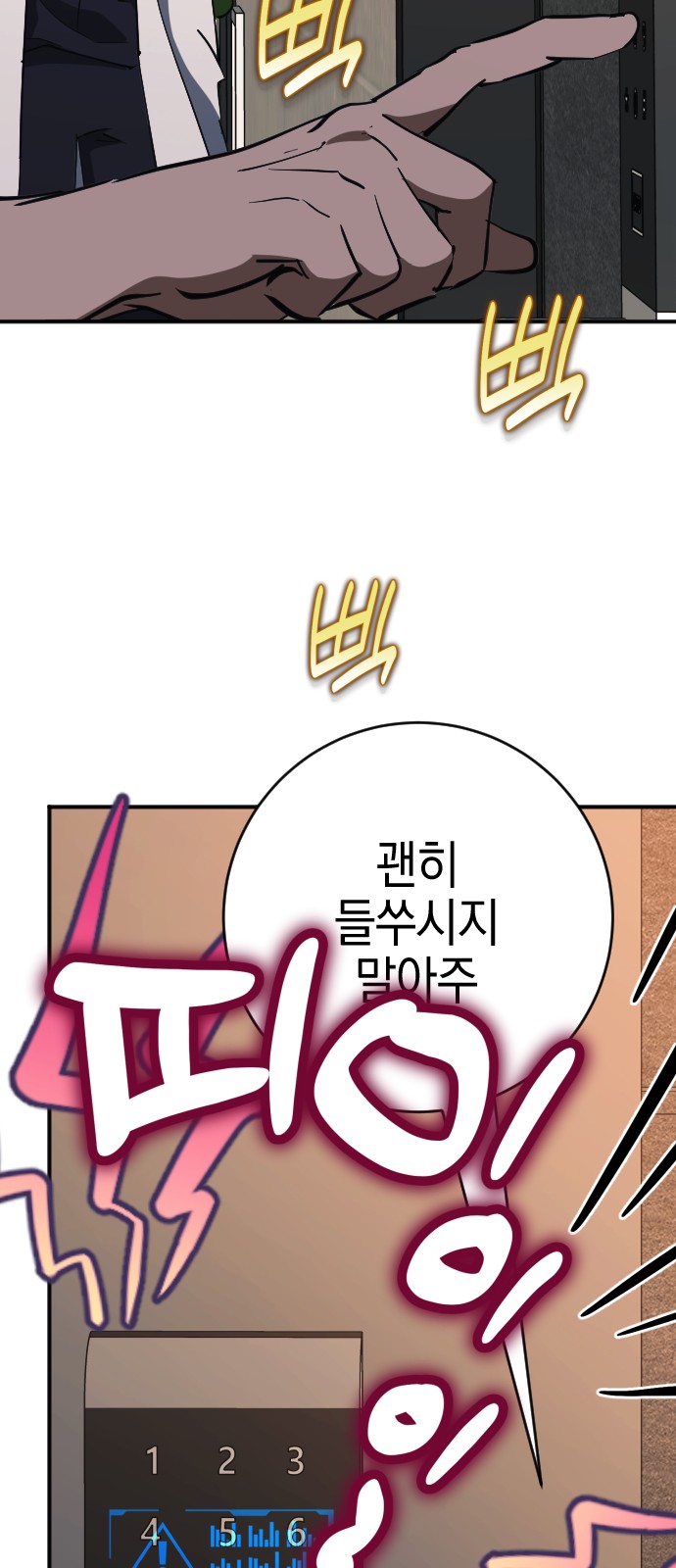 82 페이지