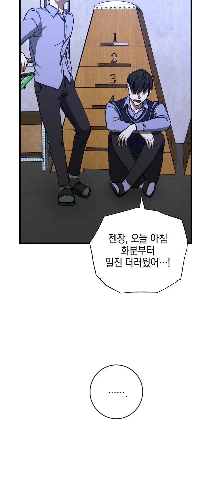 70 페이지