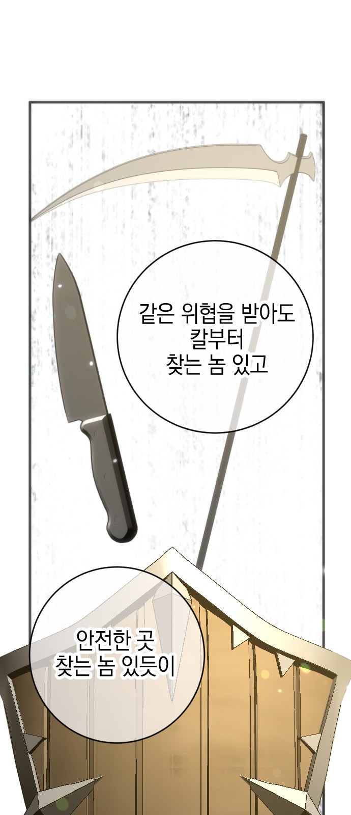 54 페이지