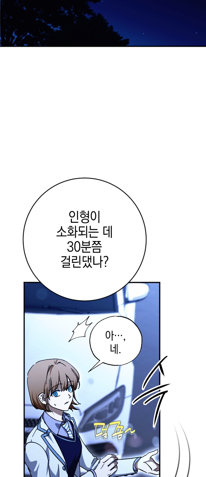 71 페이지