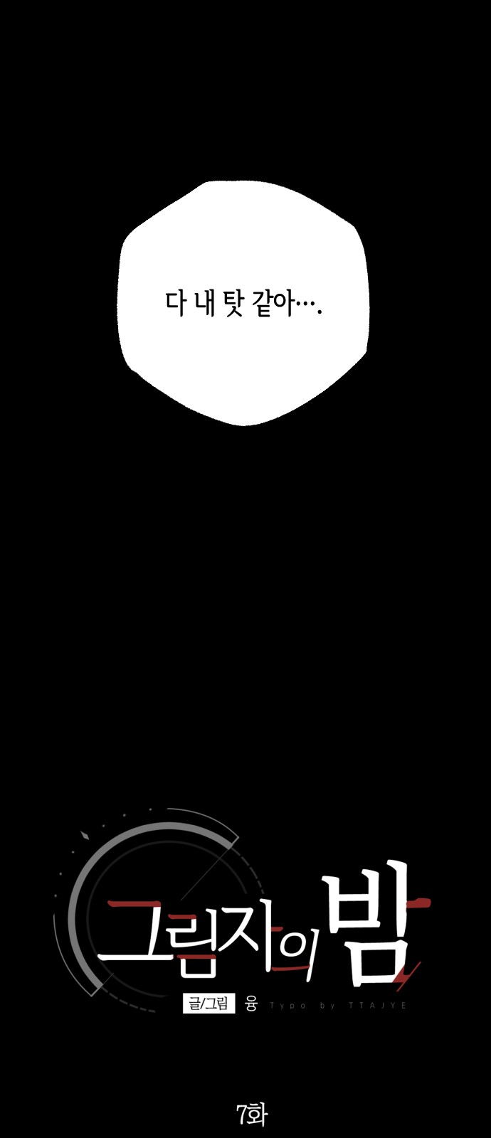 8 페이지