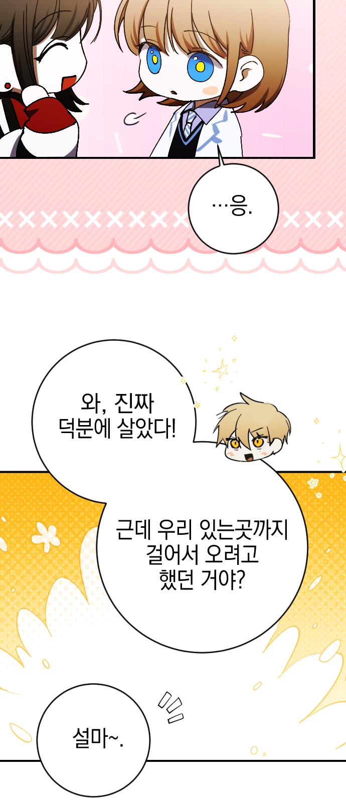 54 페이지