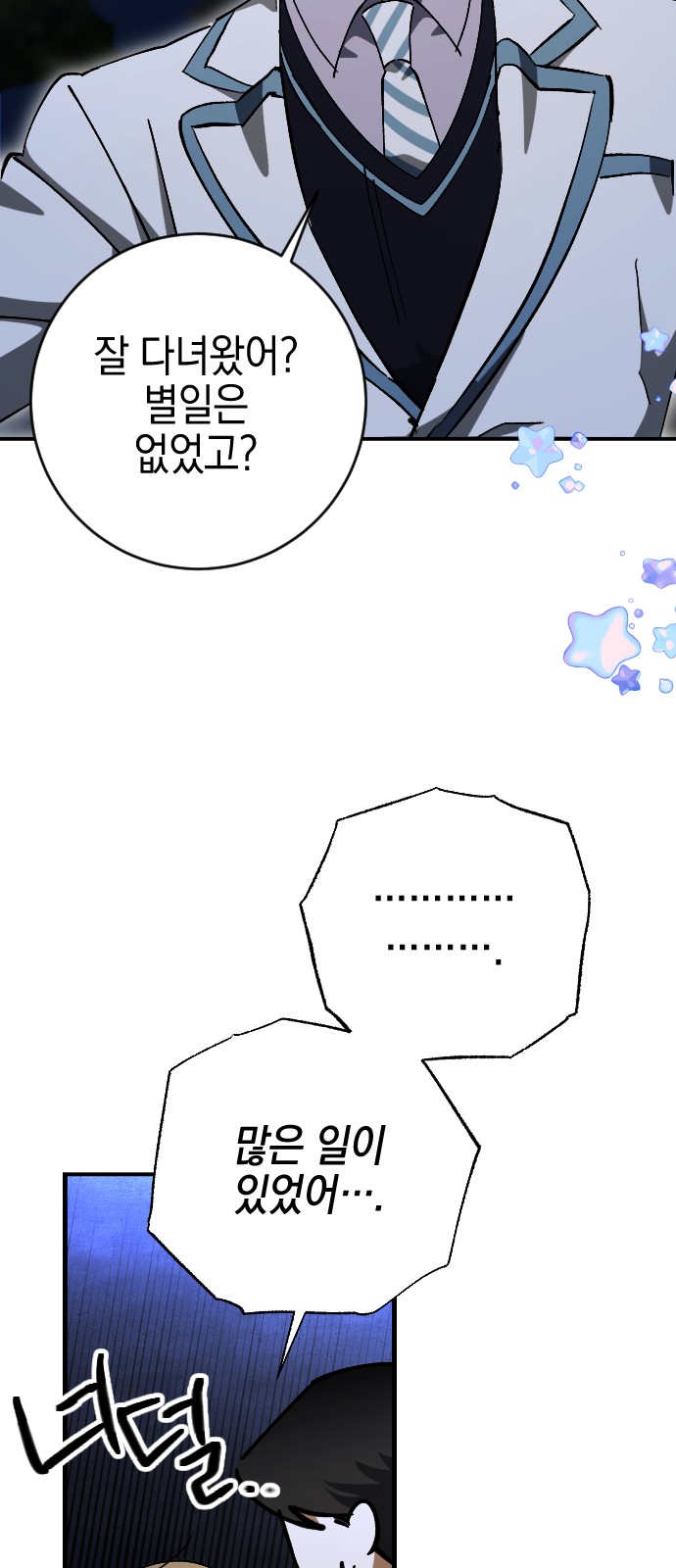 29 페이지